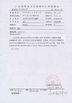 LA CHINE Shenzhen Sacon Telecom Co., Ltd certifications